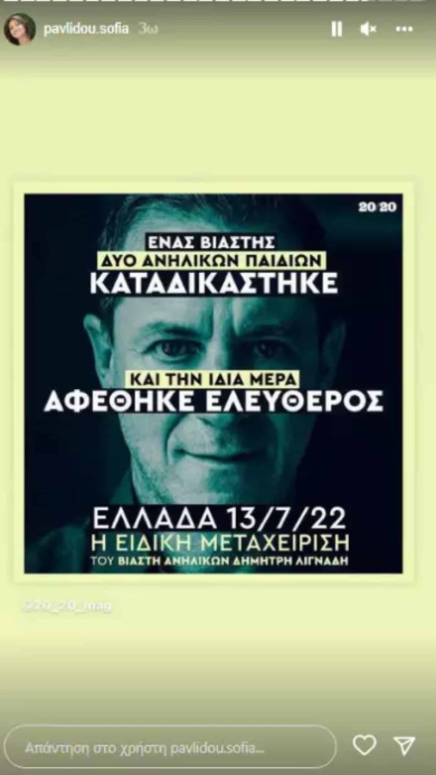Ανάρτηση Σοφίας Παυλίδου