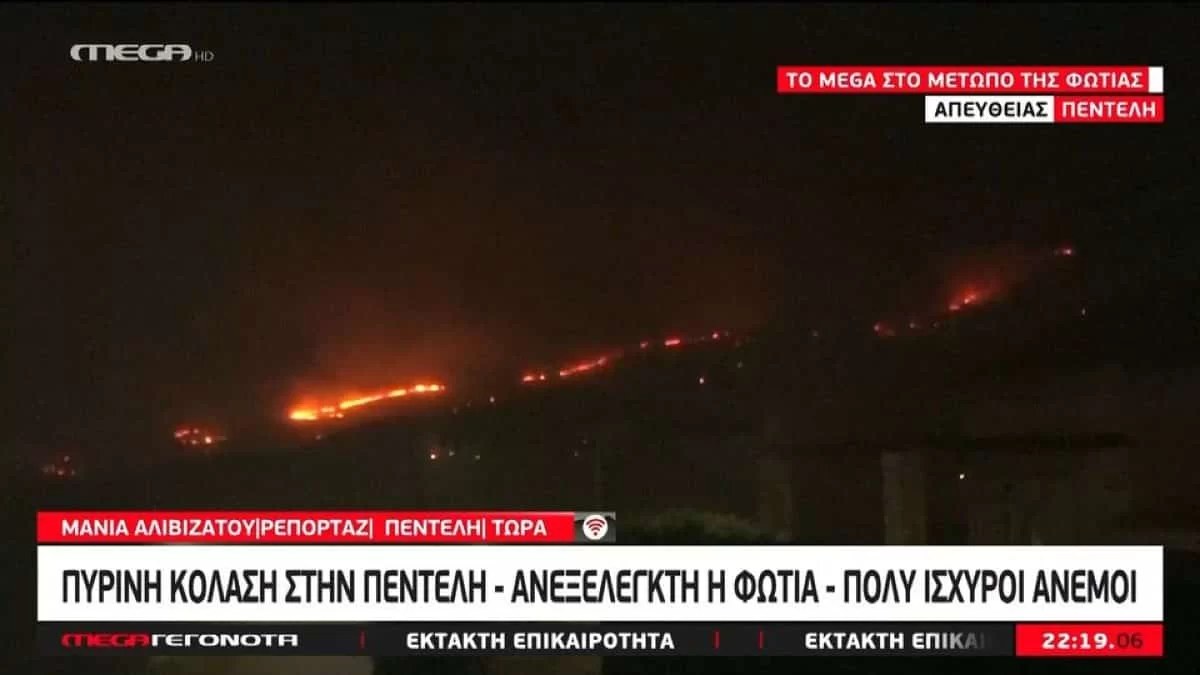 Φωτιά Πεντέλη: «Δυσκολεύομαι να αναπνεύσω και να...» - Τρομακτικές στιγμές για την δημοσιογράφο του Mega