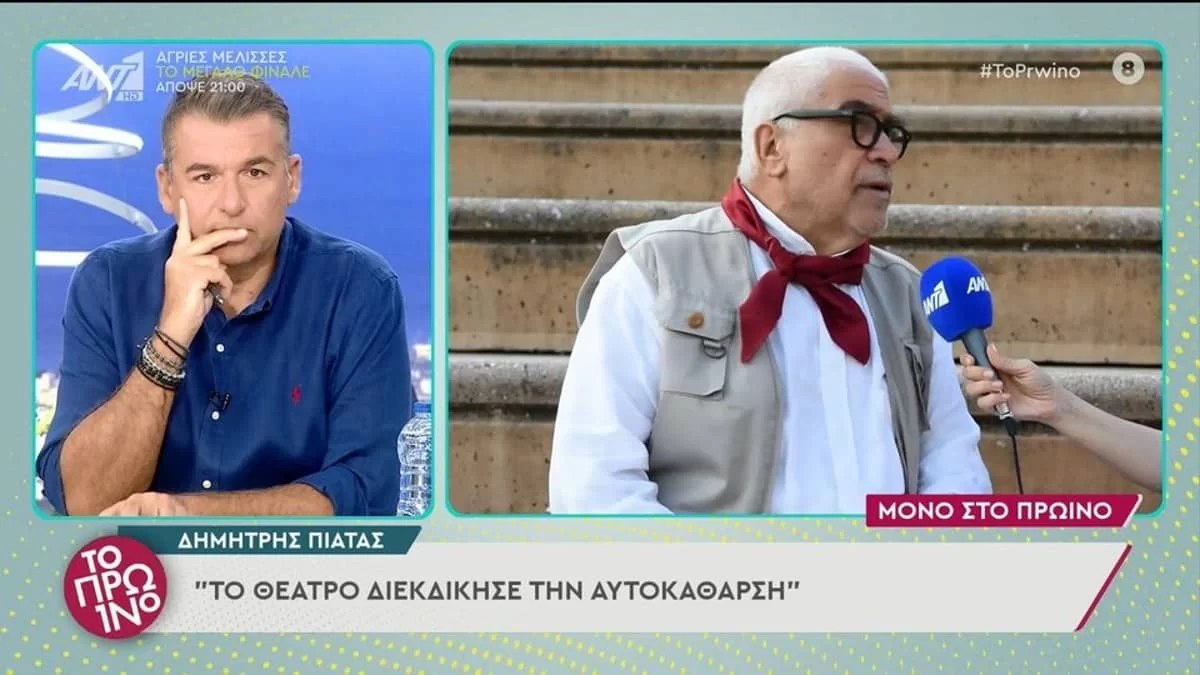 «Όποιον τον ενδιαφέρει η κρεβατοκάμαρα...» - ''Κόλαφος'' ο Δημήτρης Πιατάς για το χώρο του θεάτρου και της δικηγορίας