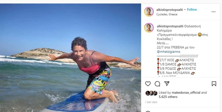 Πρωτοψάλτη