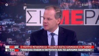 Ψηφιακά ταυτότητα και δίπλωμα από σήμερα στις 18:00 - Όσα πρέπει να γνωρίζεις