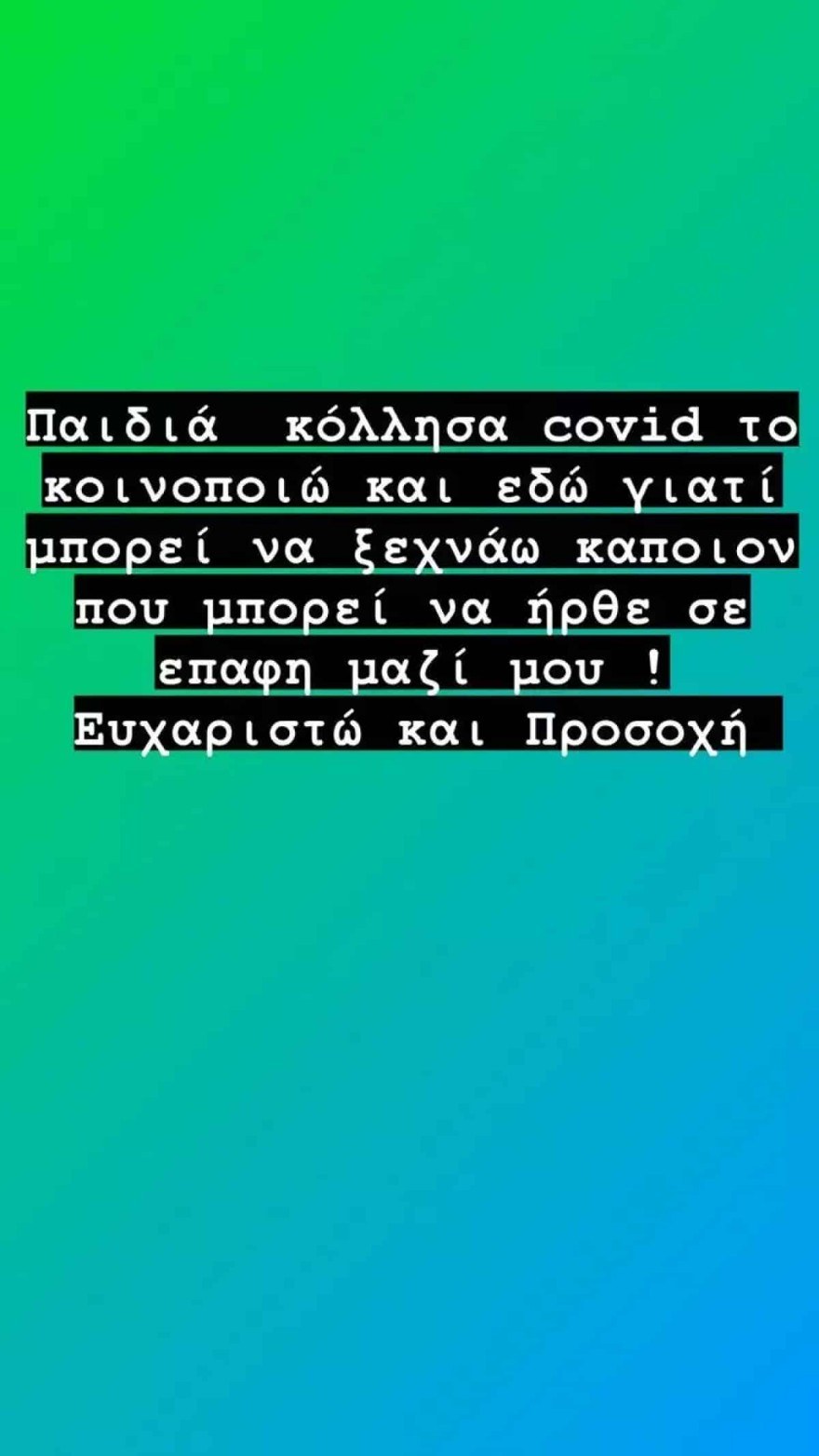 Ανάρτηση Χρήστου Σαντικάι