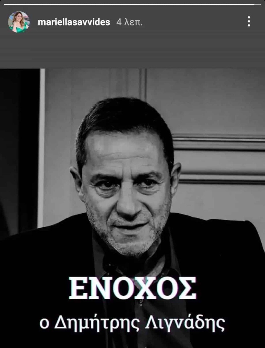 Μαριέλλα Σαββίδη - Λιγνάδης
