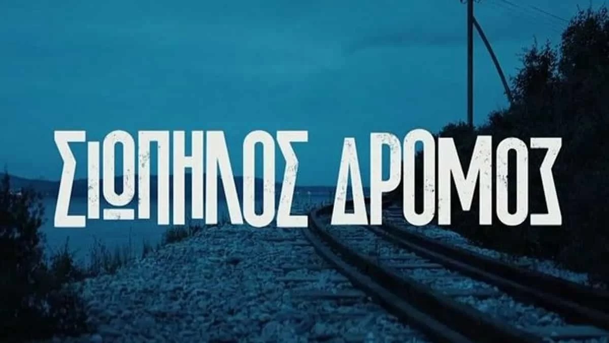 Ο Σιωπηλός Δρόμος "φεύγει" από την Ελλάδα και πάει... - Σε ποια χώρα του εξωτερικού κάνει πρεμιέρα η σειρά του Mega