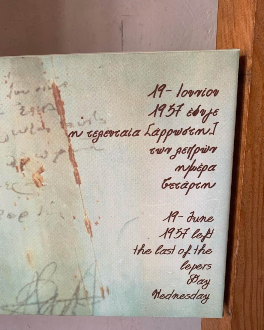 ιστορική Σπιναλόγκα