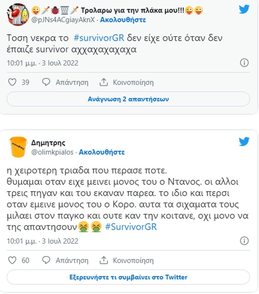 survivor - αντιδράσεις
