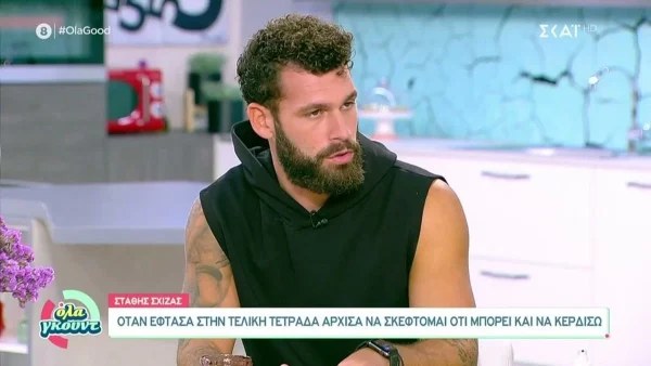 «Η Χρυσούλα μου είναι...» - Ο Στάθης Σχίζας αποκαλύπτει πώς προέκυψε η πατρότητα στη ζωή του
