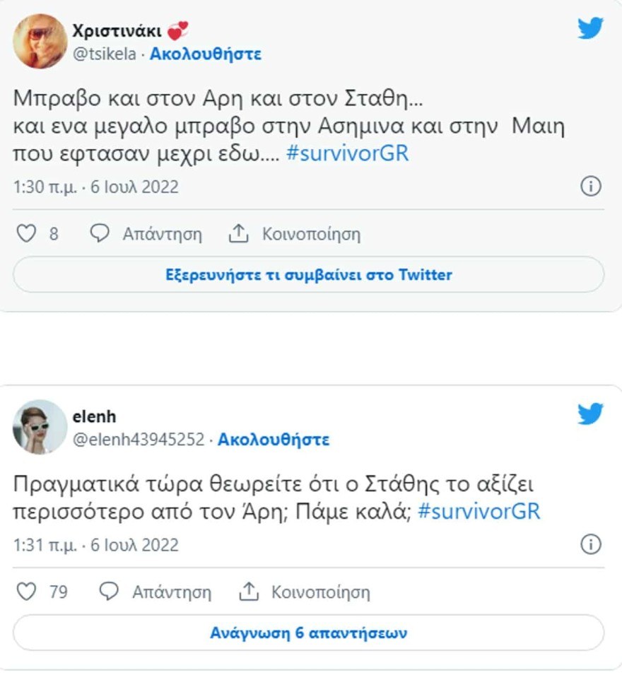 Σοϊλέδης - Σχίζας