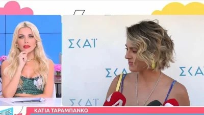 Έχει ανεβάσει πολύ τον πήχη - Η θέση που διεκδικεί η Κάτια Ταραμπανκό σε εκπομπή