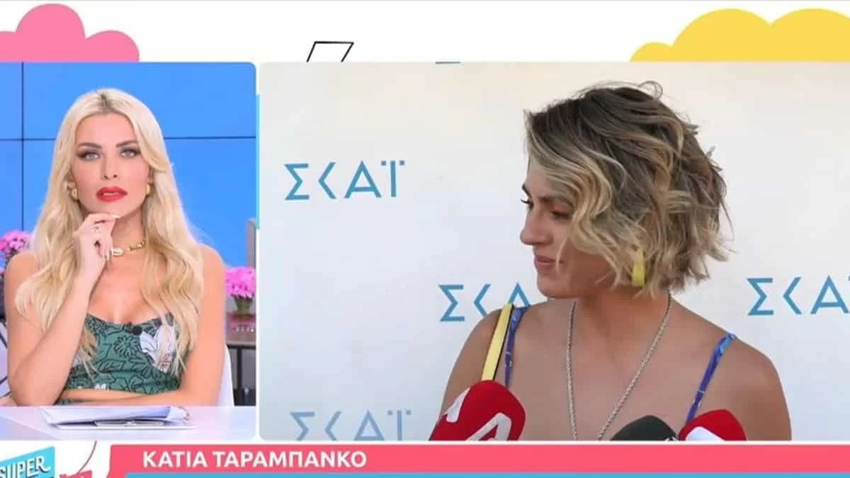 Έχει ανεβάσει πολύ τον πήχη - Η θέση που διεκδικεί η Κάτια Ταραμπανκό σε εκπομπή