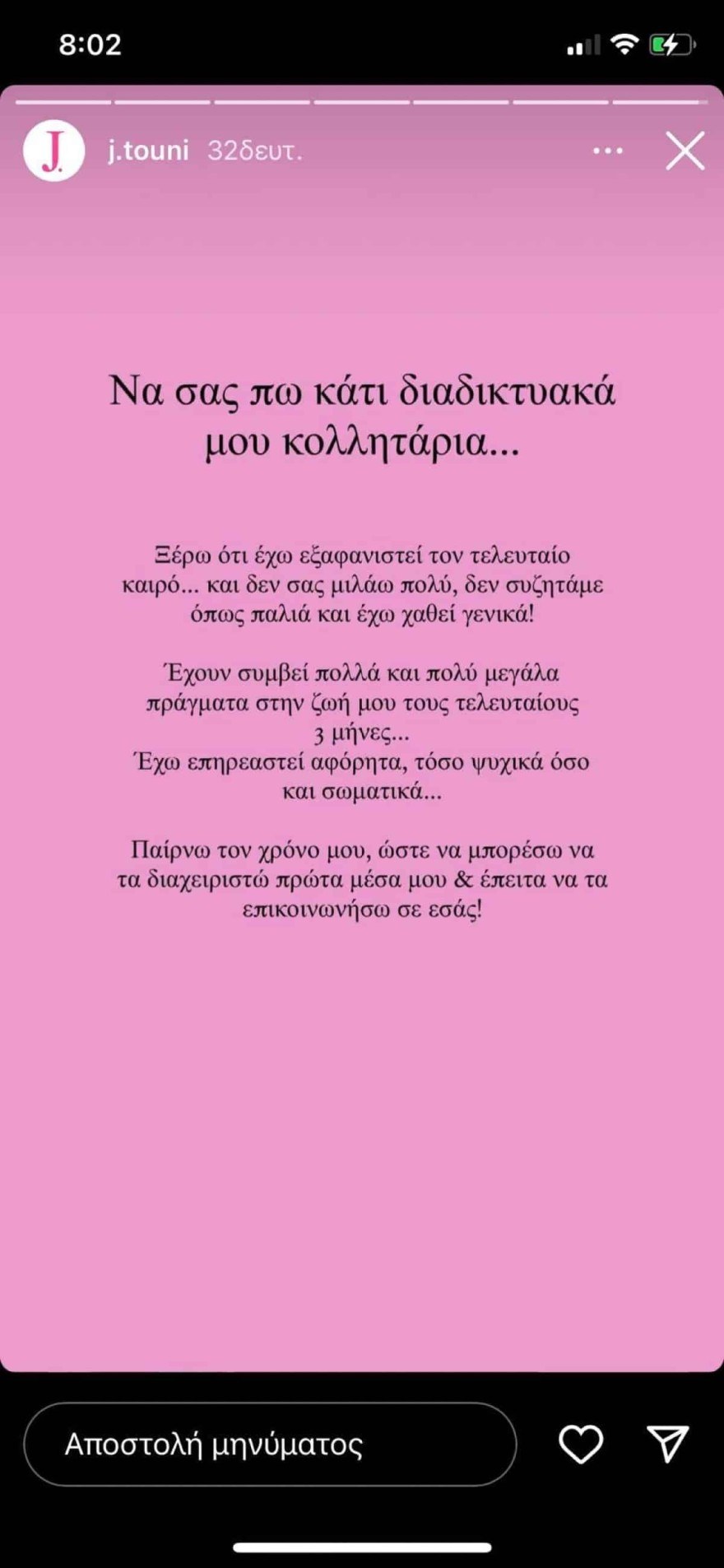 Η Τούνη Έγκυος