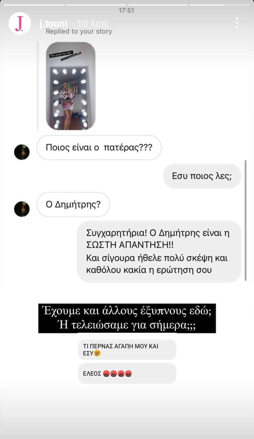 «Ο Δημήτρης είναι...» - Πυρ και μανία η Ιωάννα Τούνη λύνει τις απορίες μια και καλή για τον πατέρα του παιδιού της