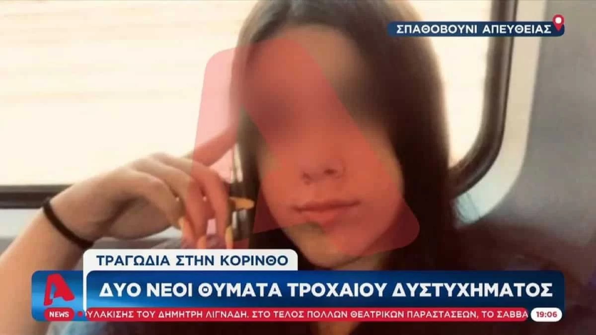 Τροχαίο στην Εθνική Οδό Κορίνθου - Τριπόλεως: «Το πήρε κρυφά...» - Όλη η αλήθεια πίσω από τον θάνατο των δύο παιδιών