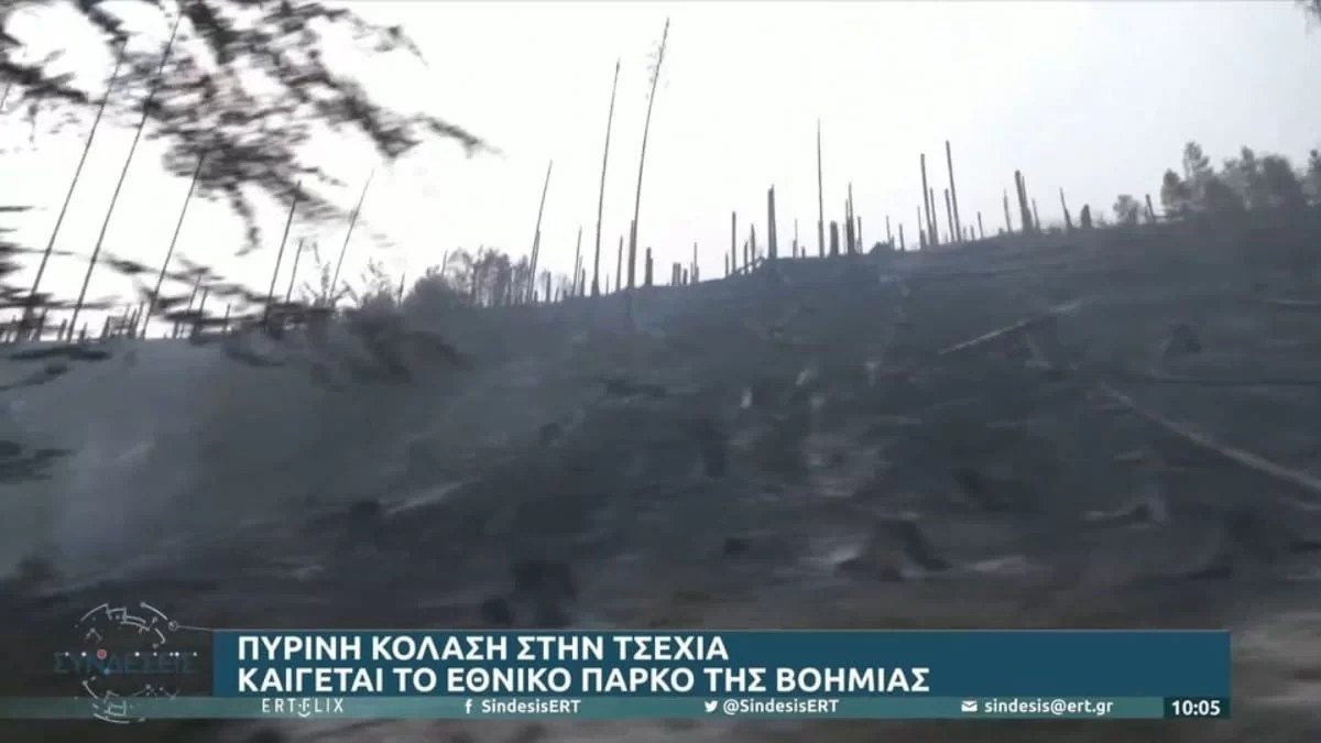 Τεράστιο μέτωπο πυρκαγιάς στην Τσεχία - Καίγεται το εθνικό πάρκο της Βοημίας