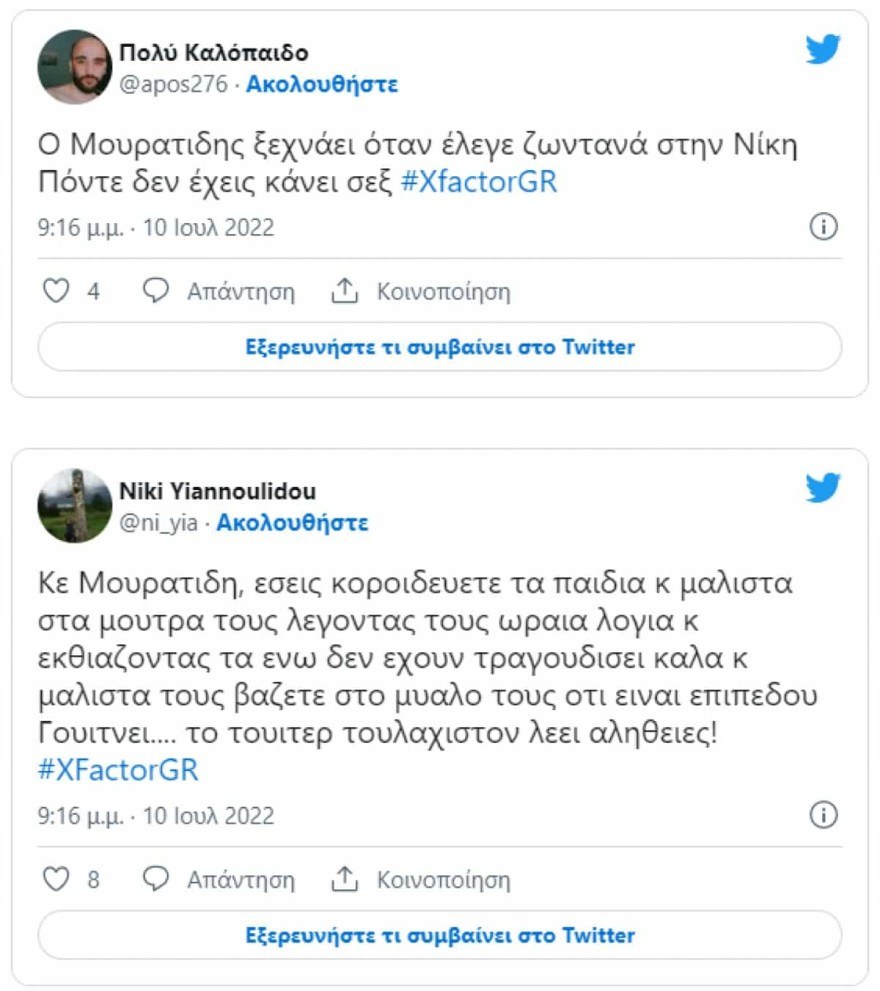 Νίκος Μουρατίδης