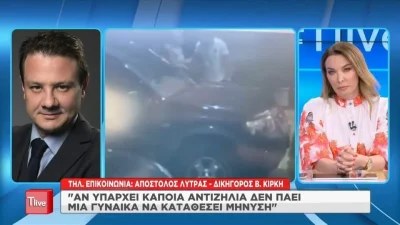«Αυτά που λέει είναι εναντίον του» - "Κόλαφος" ο δικηγόρος της Βαρβάρας Κίρκη για τον Θέμη Αδαμαντίδη
