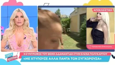 «Συνέχεια με χτυπούσε από ζήλεια! Έχω..» - Ξέσπασε σε λυγμούς η πρώην σύντροφός του Αδαμαντίδη, Βαρβάρα