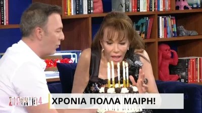 «Δεν είμαι 90 ακόμη...» - Η ανεπανάληπτη έκπληξη στη Μαίρη Χρονοπούλου για τα γενέθλιά της