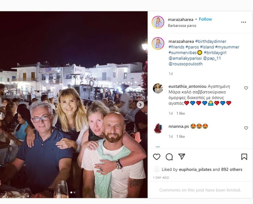 Μάρα Ζαχαρέα στην Πάρο