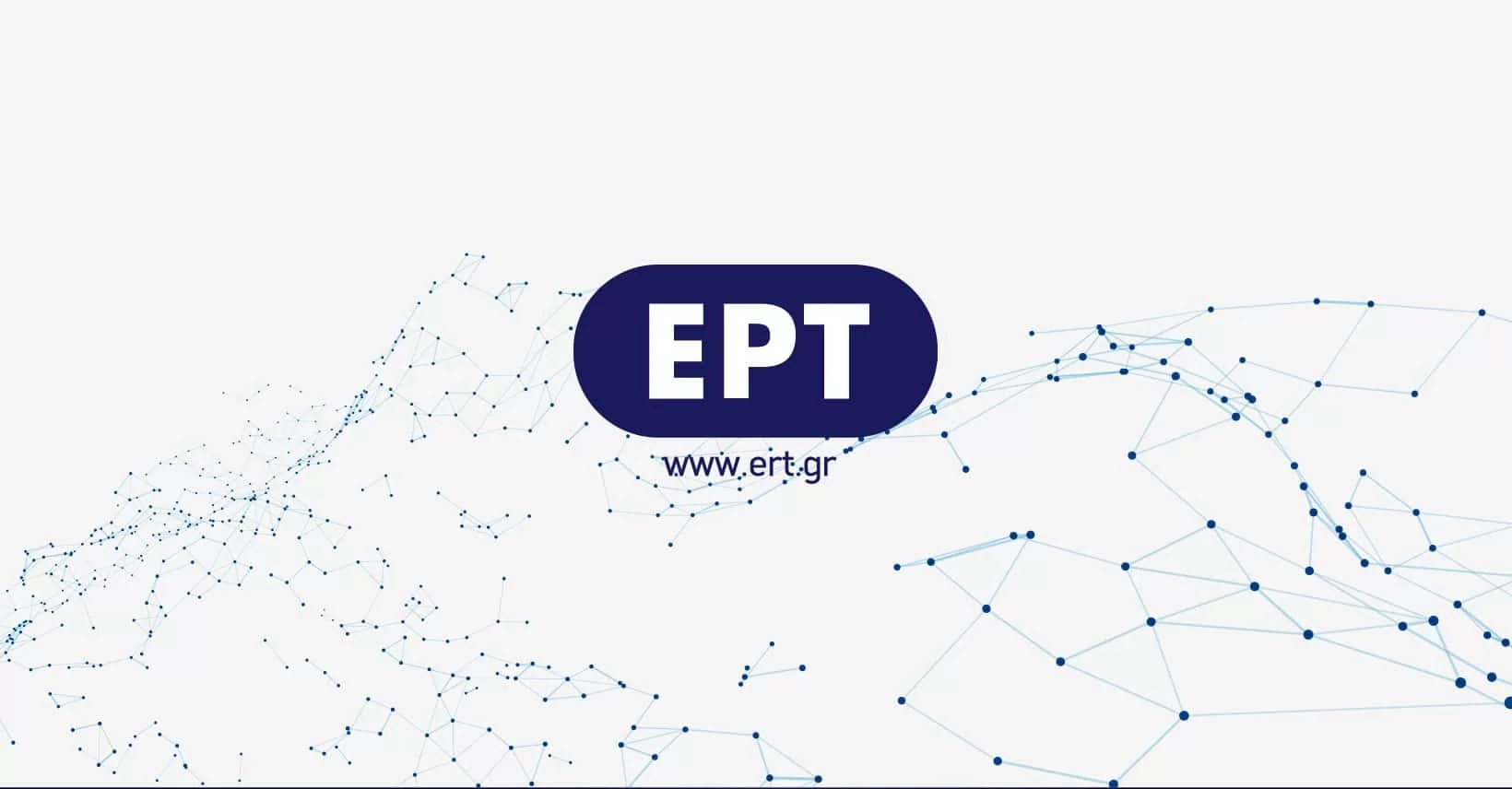 Ανατροπή στο κανάλι της ΕΡΤ - Αναλυτικά το πρόγραμμα