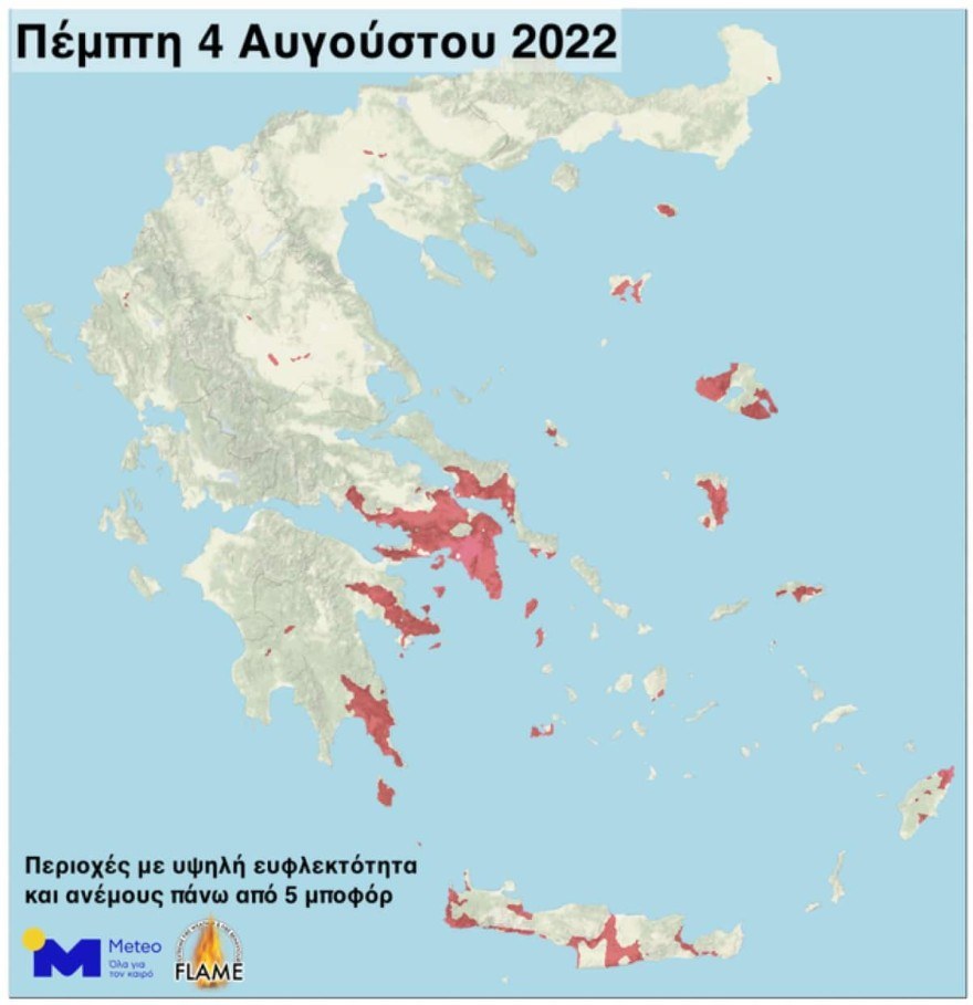 Η πρόβλεψη για πυρκαγιές για τις 4 Αυγούστου