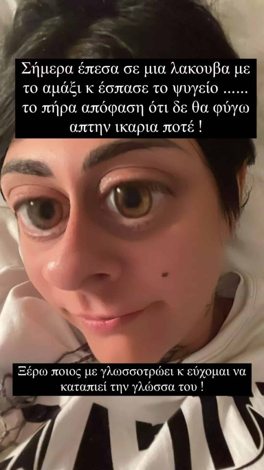 Super Κική