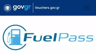 Fuel Pass: Οι λεπτομέρειες γύρω από την αίτηση και οι ημερομηνίες πίστωσης των χρημάτων
