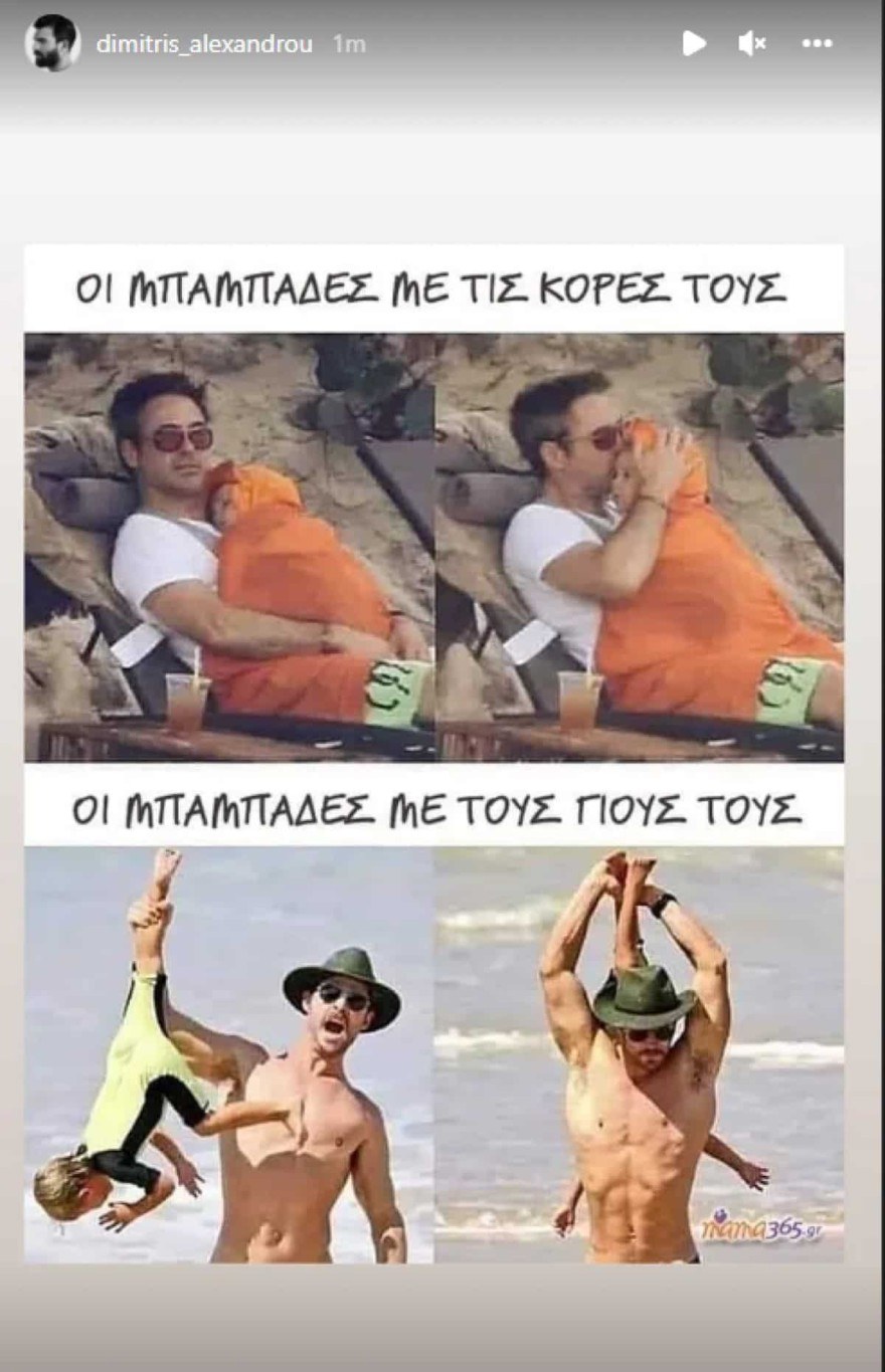 Η σπόντα του Δημήτρη Αλεξάνδρου για το φύλο του μωρού του με την Τούνη
