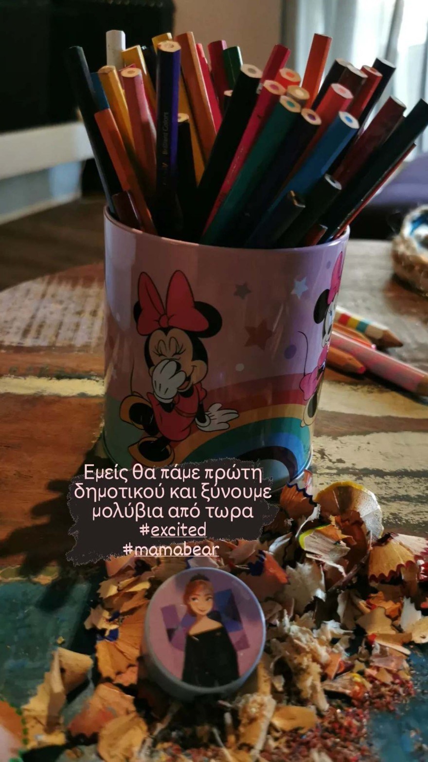 Πηνελόπη Αναστασοπούλου - Κόρη