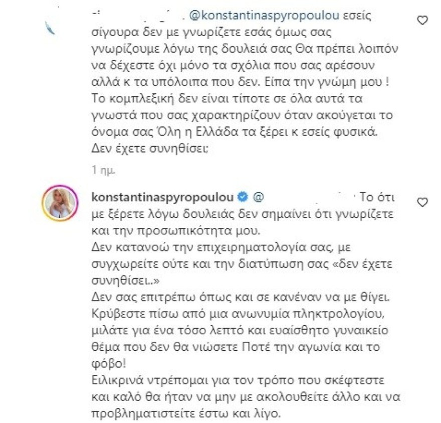 Η απάντηση