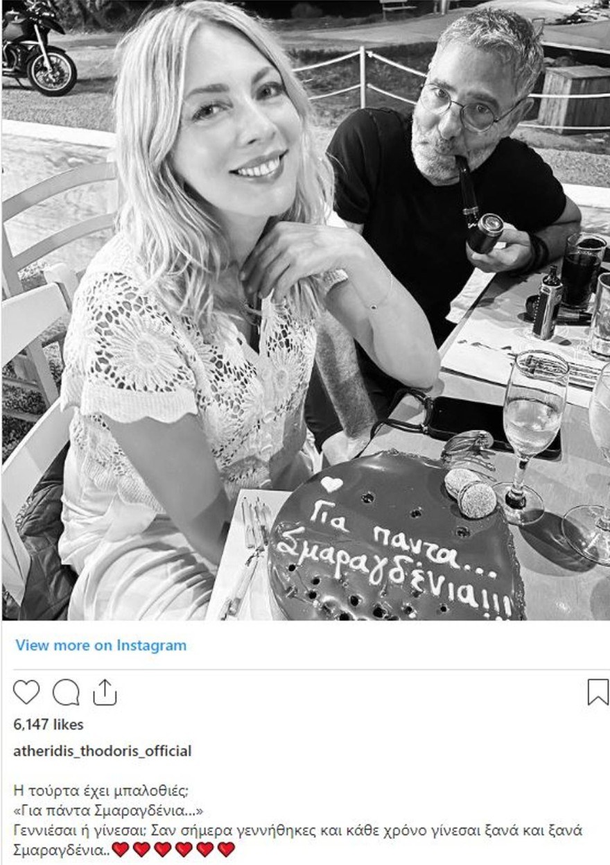 «Σαν σήμερα γεννήθηκες και...» - "Έλιωσε" το Instagram με την ανάρτηση του Αθερίδη για τα γενέθλια της Σμαράγδας Καρύδη