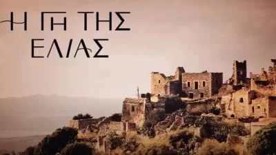 Γη της Ελιάς: Την προδίδει η καρδιά της! Στο νοσοκομείο η...