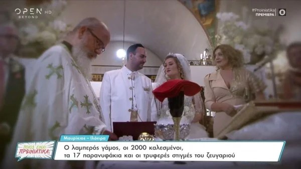 Με 2.0000 καλεσμένους - H Ελληνίδα σταρ που τραγούδησε στον γάμο της Ιλάειρας και του Μαυρίκιου