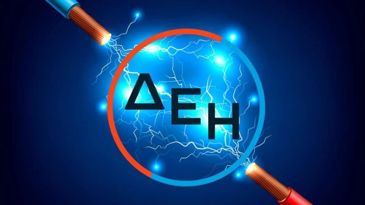 Σημαντική ανακοίνωση από την ΔΕΗ - Ποιες περιοχές θα έχουν σήμερα 2/8 διακοπή ρεύματος
