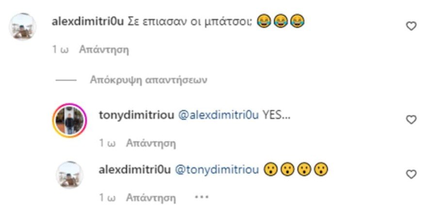 Τόνυ Δημητρίου - Τρία Μίλια