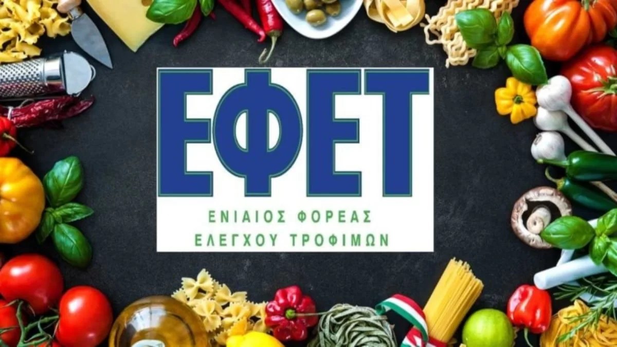 ΕΦΕΤ: Ανακαλεί παρτίδα μελιού