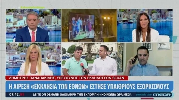 «Εκκλησία των Εθνών»: Χαμός με τα σόου εξορκισμών που στήθηκαν στην Αριστοτέλους - Τι απαντούν εκείνοι αλλά και ο Δήμος