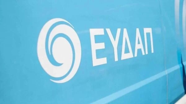 ΕΥΔΑΠ: 2 περιοχές σήμερα 2/8 θα έχουν διακοπή νερού