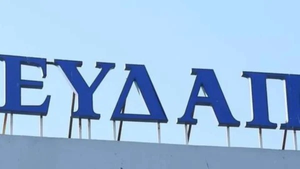 ΕΥΔΑΠ: Διακοπή νερού σήμερα 9/8 σε 2 περιοχές