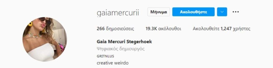 Η αλλαγή που αποφάσισε να κάνει η Γαία Μερκούρη