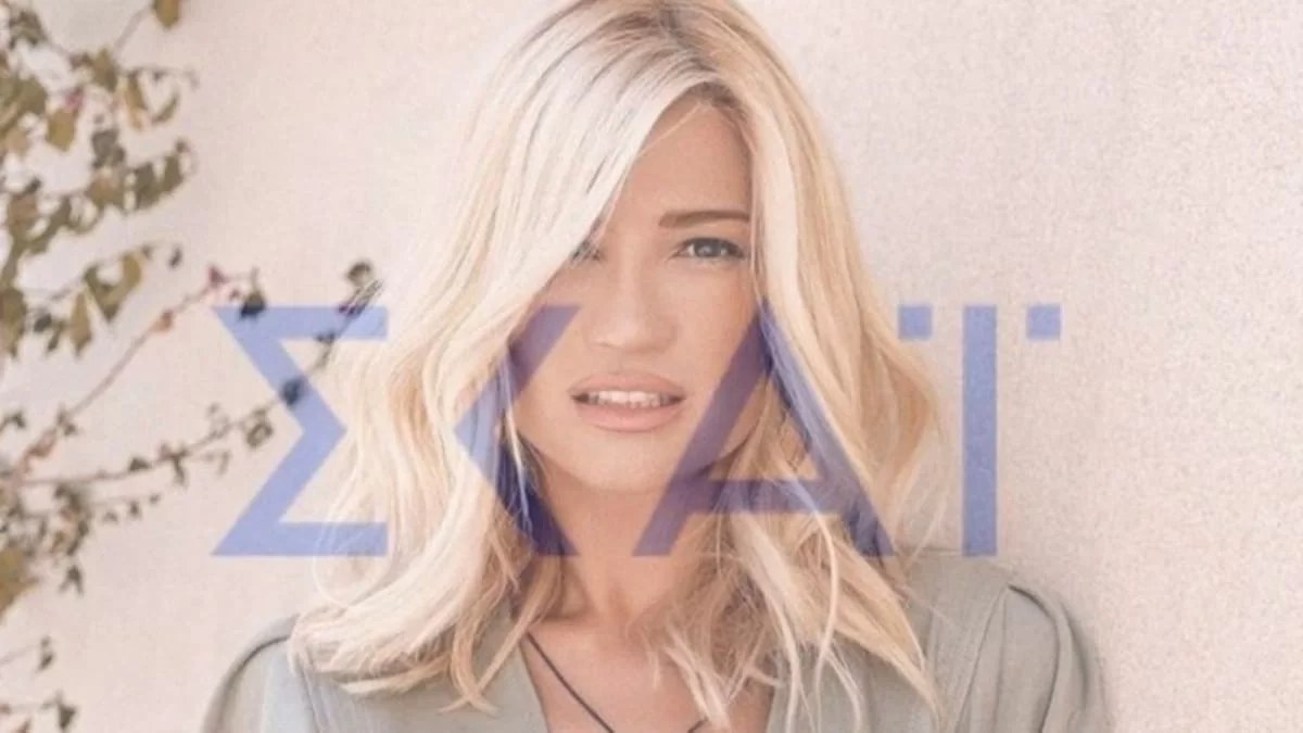 ''Μηδενίζουμε τα κοντέρ και ξεκινάμε'' - Το μήνυμα της Σκορδά μια ανάσα πριν την πρεμιέρα στον ΣΚΑΙ