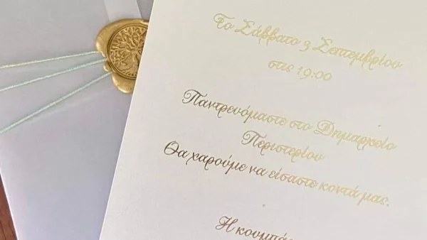 Έγινε γνωστό από το προσκλητήριο - Διάσημη Ελληνίδα τραγουδίστρια ετοιμάζεται να κάνει τον γάμο της χρονιάς