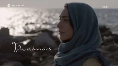 Γλυκάνισος: Ανατριχιαστικό το πρώτο τρέιλερ της σειράς - Η συγκλονιστική ιστορία αγάπης του Στρατή και της Ραζάν