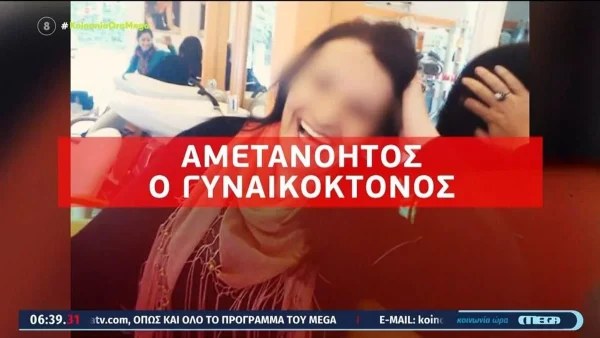 Γυναικοκτονία Ρέθυμνο: Σοκάρουν τα ευρήματα του ιατροδικαστή - Τη μαχαίρωσε με χασαπομάχαιρο