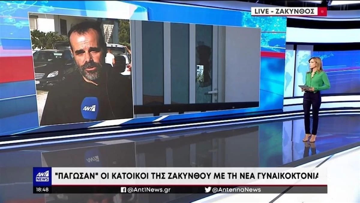Γυναικοκτονία Ζάκυνθος: «Ήταν η κακιά η ώρα» - Οι πρώτες δηλώσεις του 19χρονου γιου της αδικοχαμένης