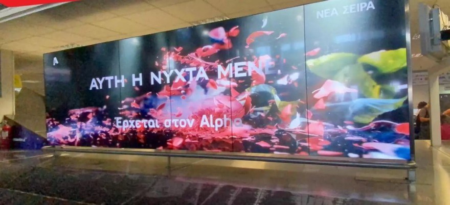 Το αυτή η νύχτα μένει στο αεροδρόμιο του Ηρακλείου