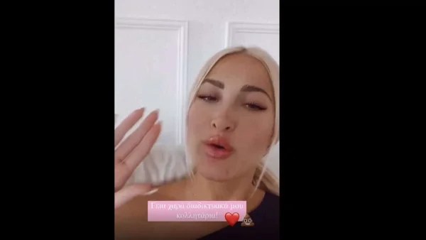 ''Ελπίζω εσείς να είστε σε καλύτερη φάση'' - Ζόρικα τα πράγματα για την εγκυμονούσα Ιωάννα Τούνη