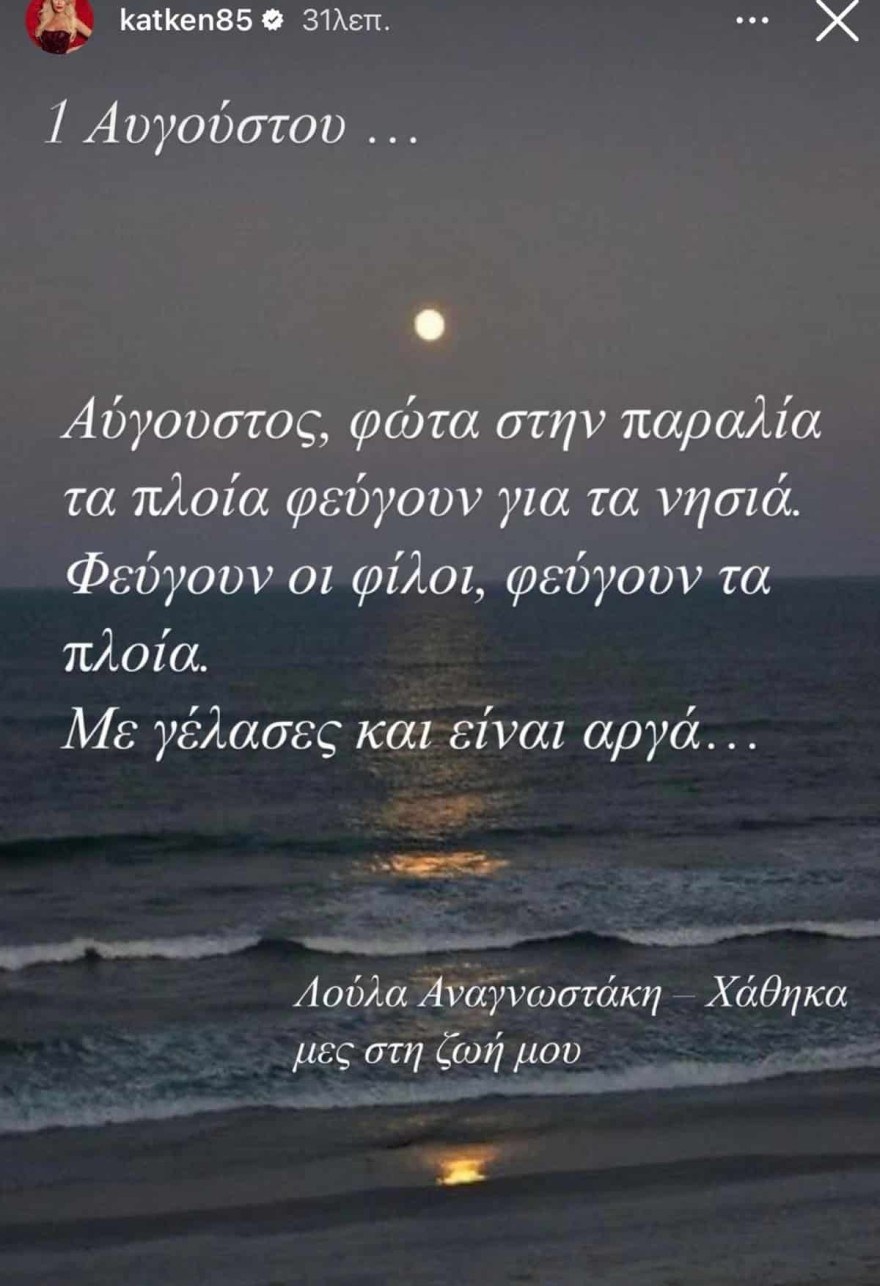 Καινούργιου - Ανάρτηση