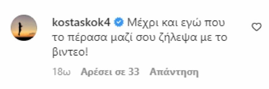 Κώστας Κοκκινάκης