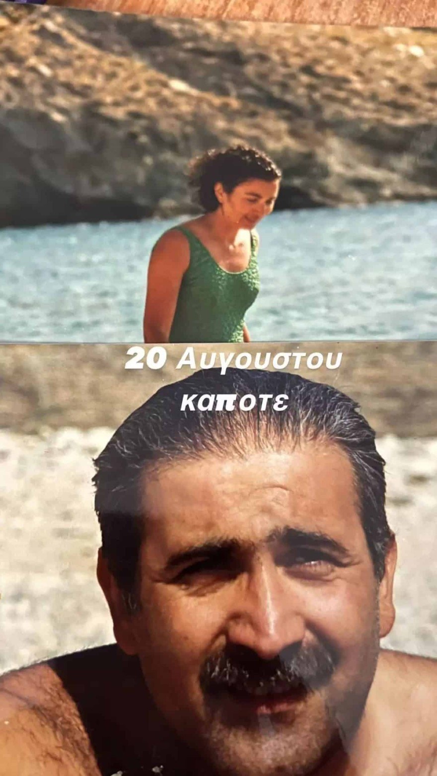 Η ανάρτηση του Λαζόπουλου για τα τρία χρόνια από το θάνατο της Τασούλας